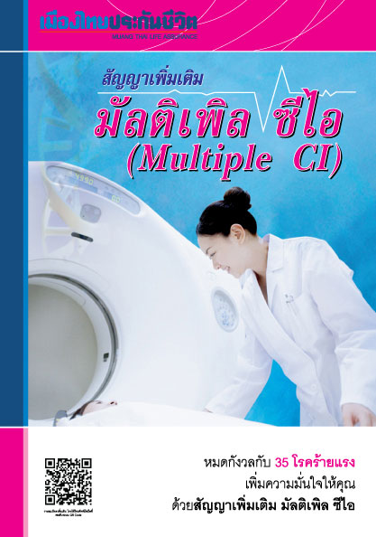 Multiple Ci By Muangthai Life Assurance