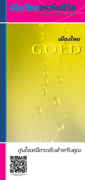 เมืองไทย GOLD